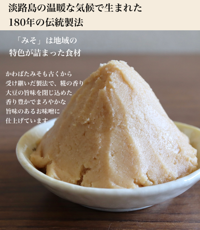 みそ無添加