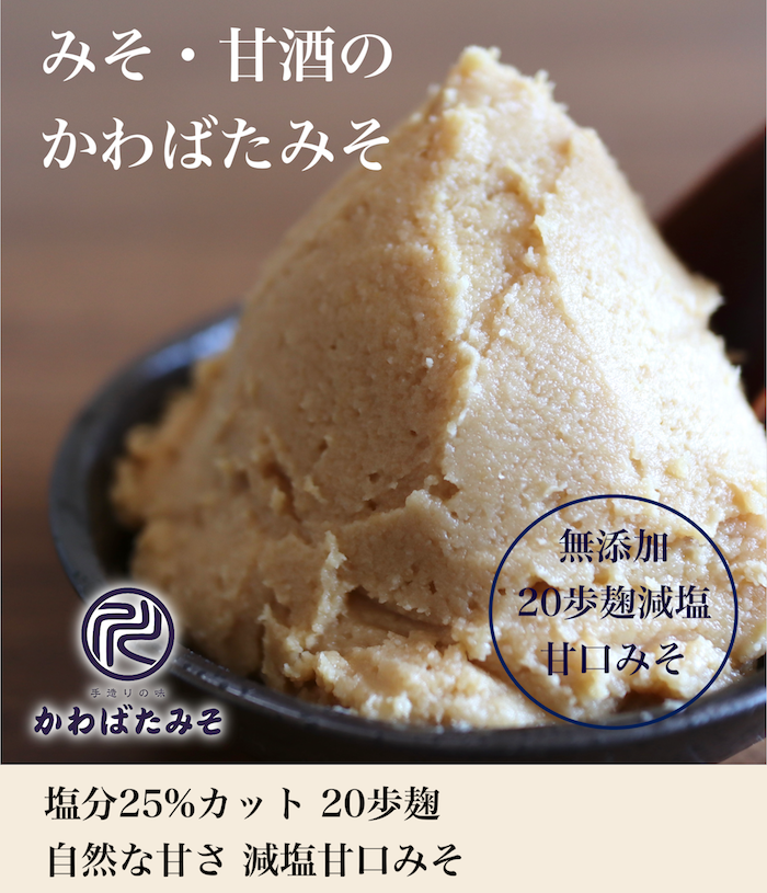 みそ無添加