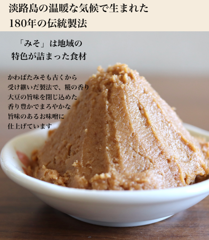 御味噌各種お問い合わせ承り〼出品 10_2_164A2469.jpg?v=1719270918