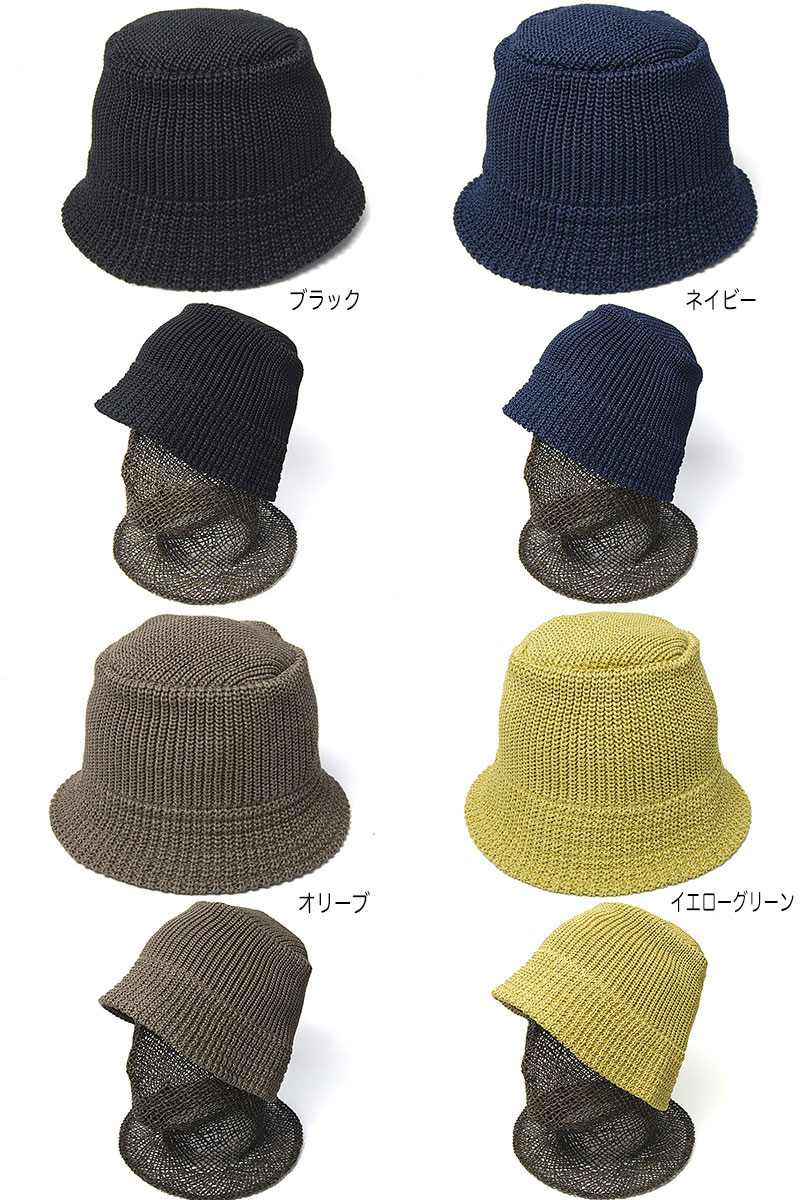 夏の帽子 帽子 コットンニットバケットハット cableami ケーブルアミ 春夏