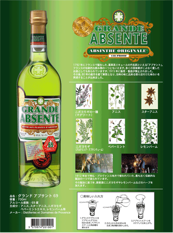 ノンアルコールジン・ネマ0.00% アブサン | その他,ノン