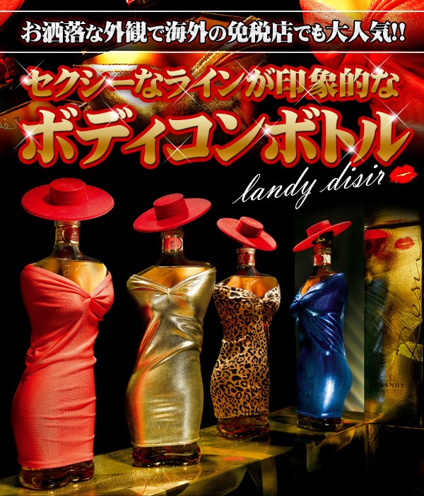 ランディ デジール 豹柄 700ml 40度 正規 箱付 : お酒の大型専門店