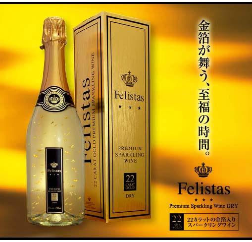 フェリスタス スパークリングワイン 750ml 正規 箱付 : お酒の大型専門
