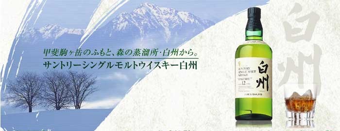 サントリーシングルモルトウイスキー 白州 12年 180ml 43度 ウィスキー