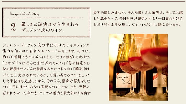 ジョルジュ デュブッフ ボジョレー・ヌーヴォー 2013 航空便 750ml