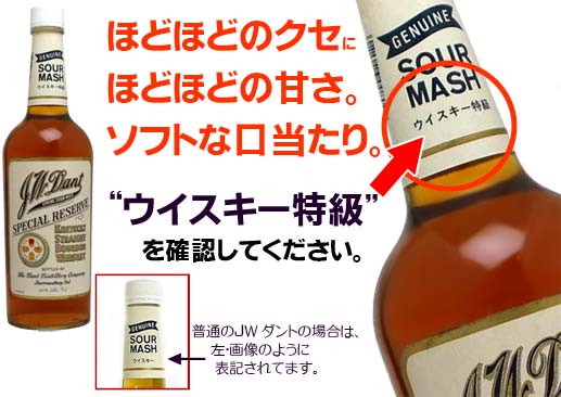 ウイスキー特級 JWダント 750ml 40度 正規代理店輸入品 バーボン : お
