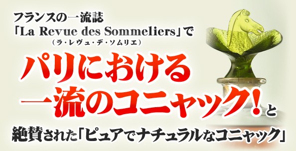 レオポルド グルメル コニャック プルミエール サヴール 700ml 40度