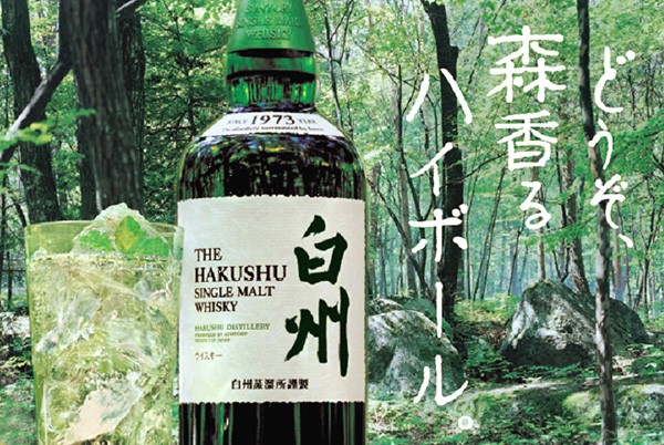 SUNTORY（サントリー） 白州 シングルモルト 700ml オリジナルDVD