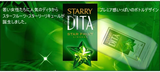 スターリー by ディタ 700ml 24度 リキュール リキュール種類 : お酒の