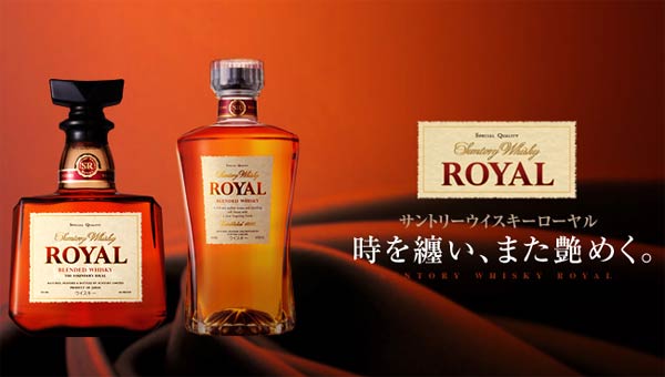 SUNTORY おひとり様1本限り。 サントリーウイスキーローヤル