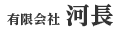 1751年創業 河長ヤフー店 ロゴ