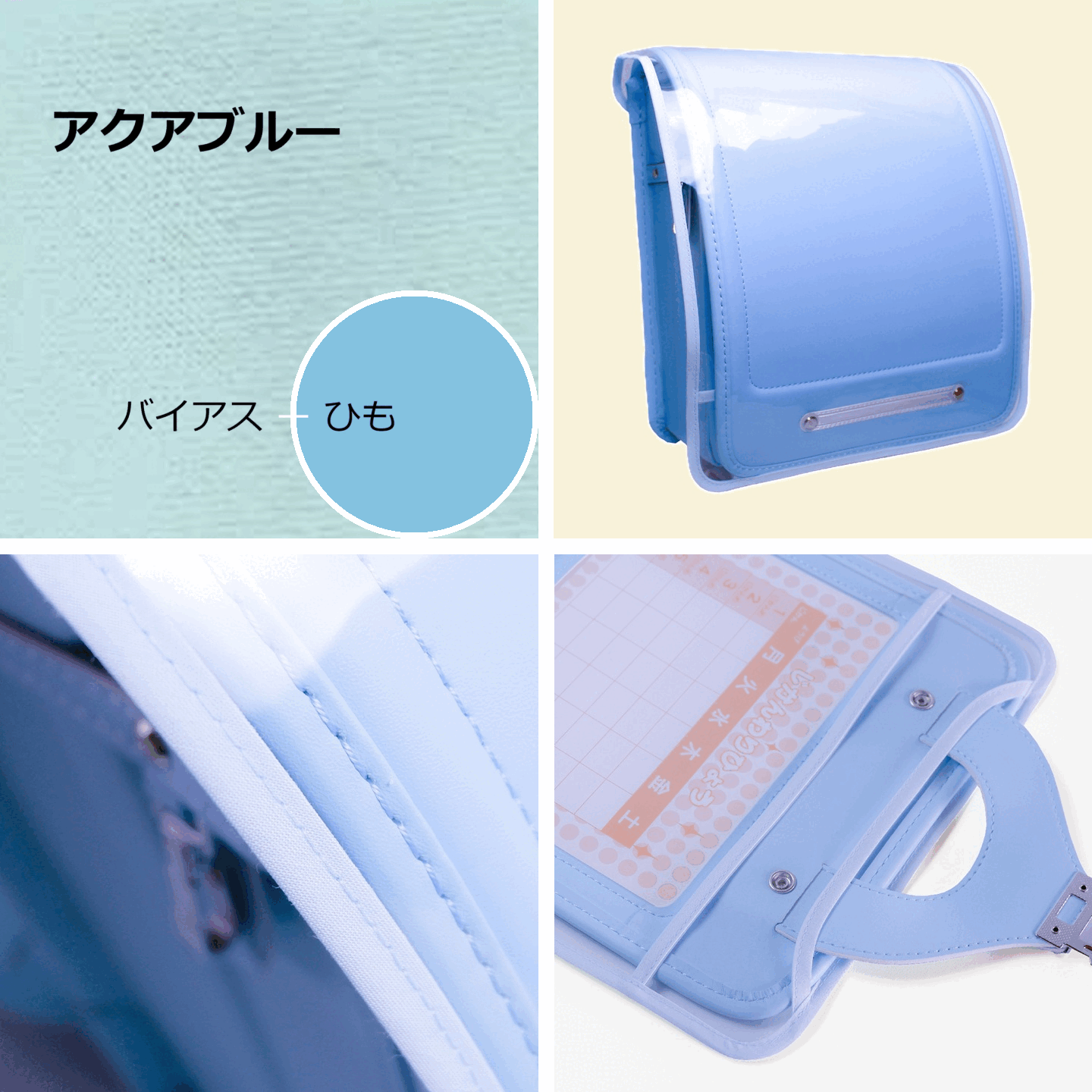 アクアブルー