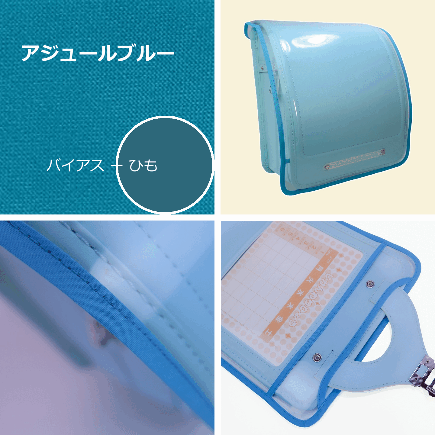 アジュールブルー