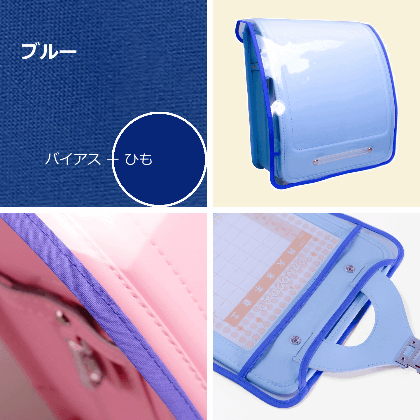 ブルー