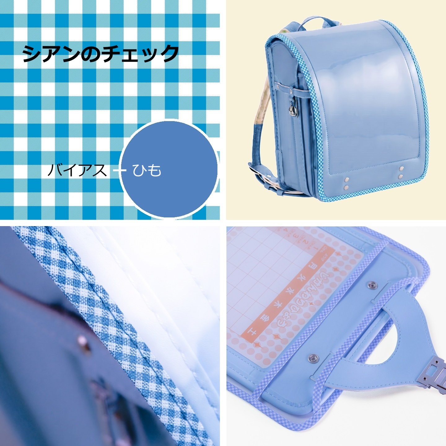 ランドセルカバー 透明 日本製 女 男 雨 かわだい Patternシリーズ 全