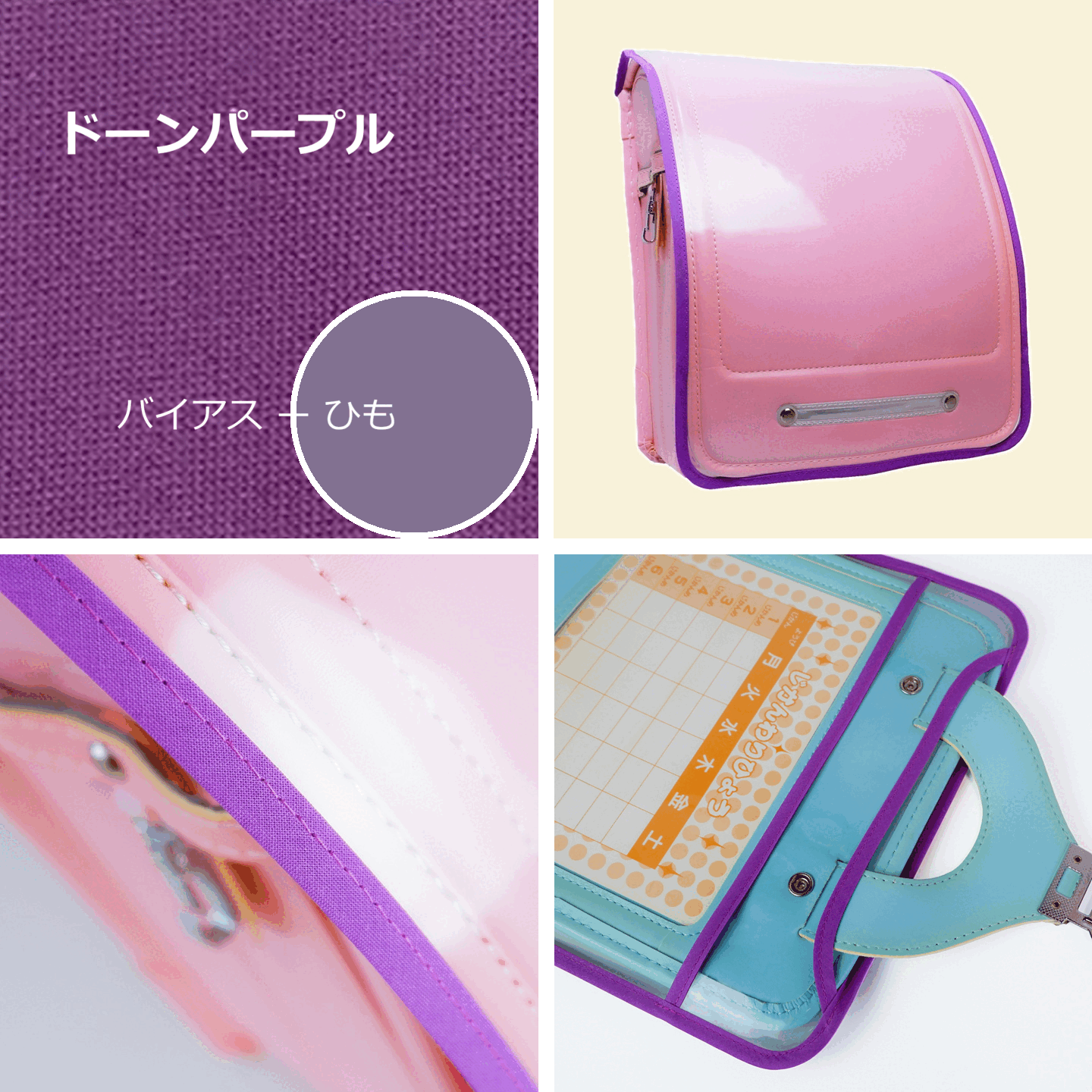 ドーンパープル