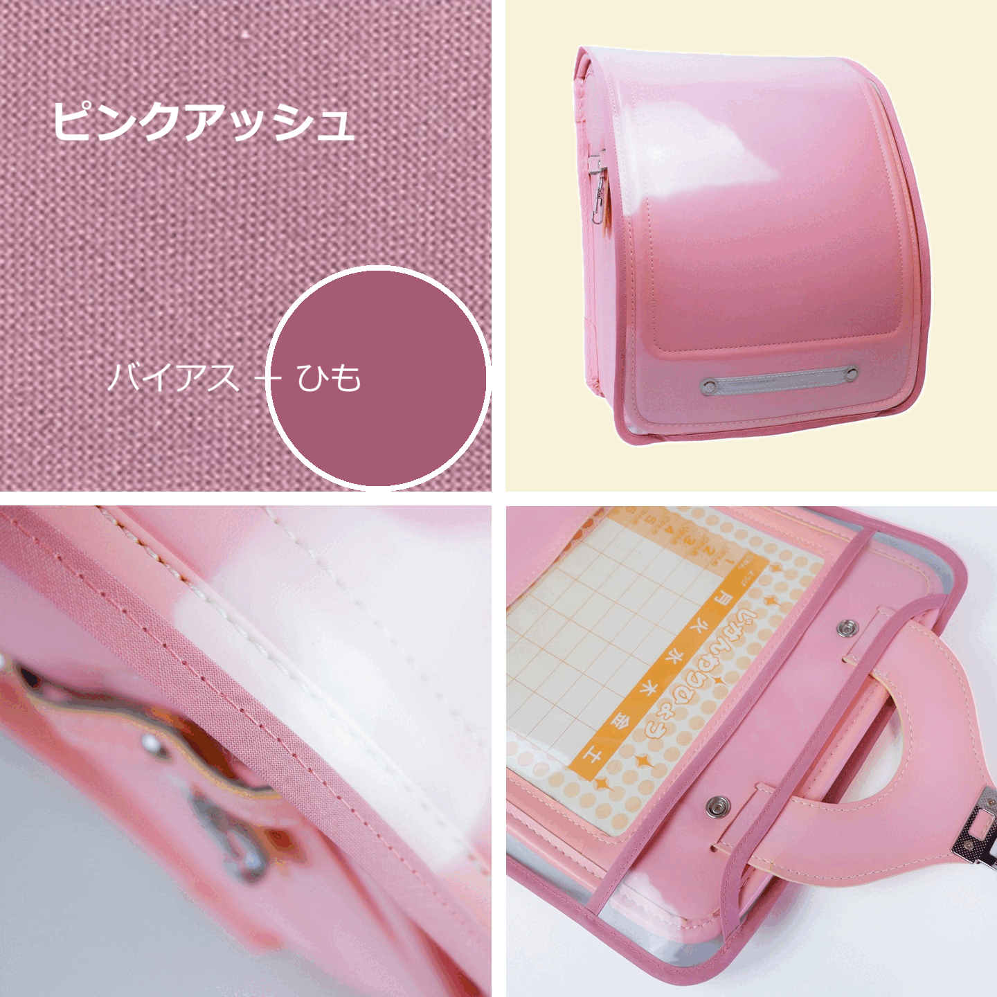 ピンクアッシュ
