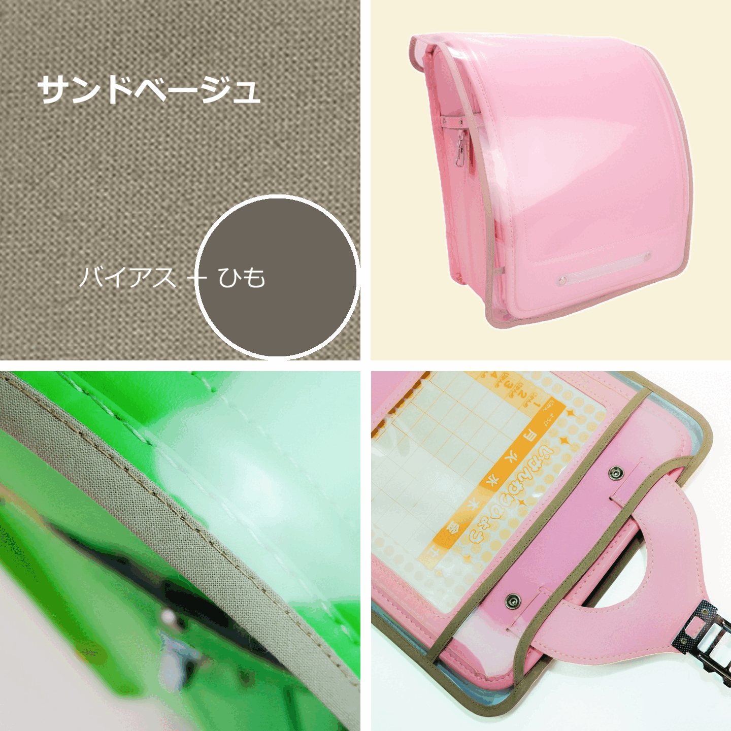 サンドベージュ
