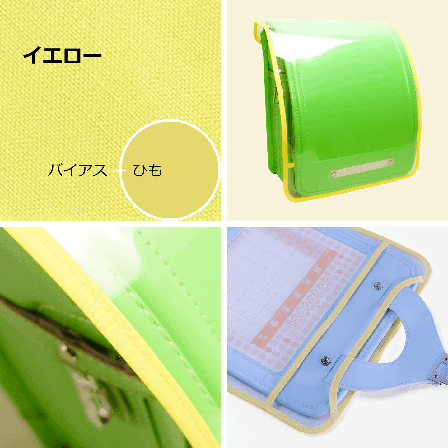イエロー