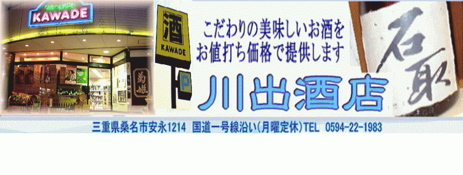 川出酒店