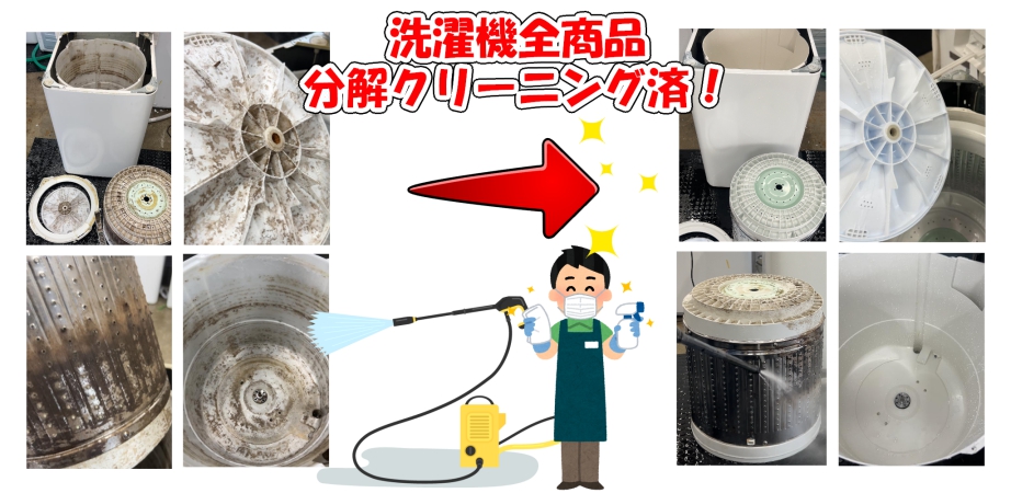 【中古家電販売】傷なし新品同様のものも多く取り揃えていますいますぐ冷蔵庫や洗濯機がほしい方は必見です！！(。\u003e︿\u003c)_θ 中古家電購入なら【中古家電通販専門店】いいね家電ショップへ