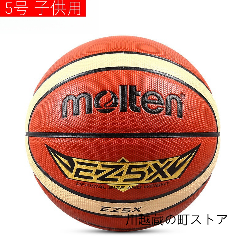 特価 バスケットボール モルテン Molten 5号 6号 7号球 オレンジ EZ7X 