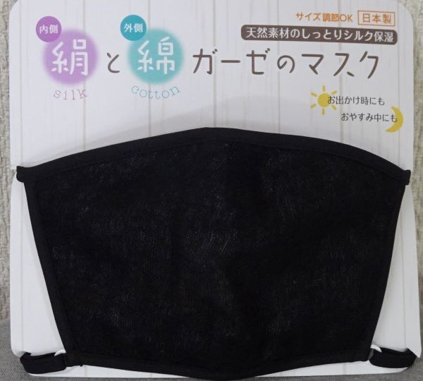 日本製マスク シルクとコットン｜kawaguchi-syokufu｜04