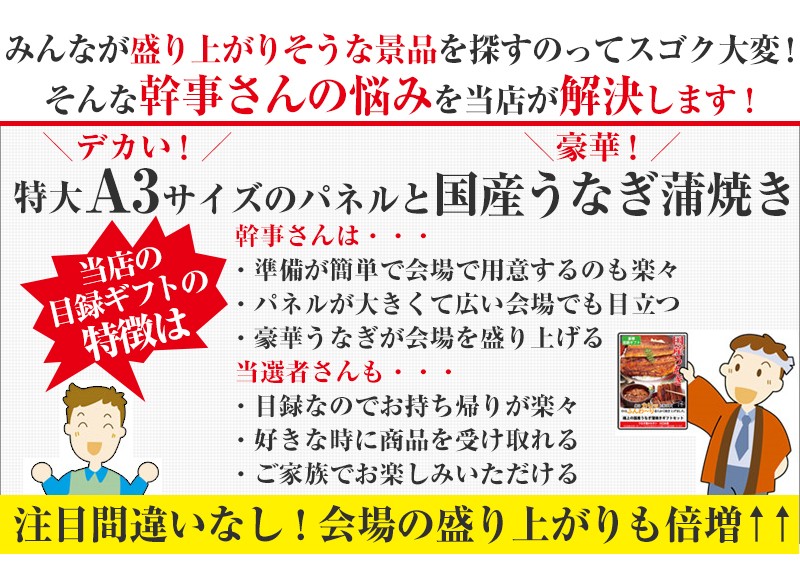 全ての 景品 ギフト 目録 パネル 結婚式 二次会 歓迎会 送迎会 歓送迎会 披露宴 余興 賞品 パネル 3万円コース グルメ 公式 Www Thedailyspud Com