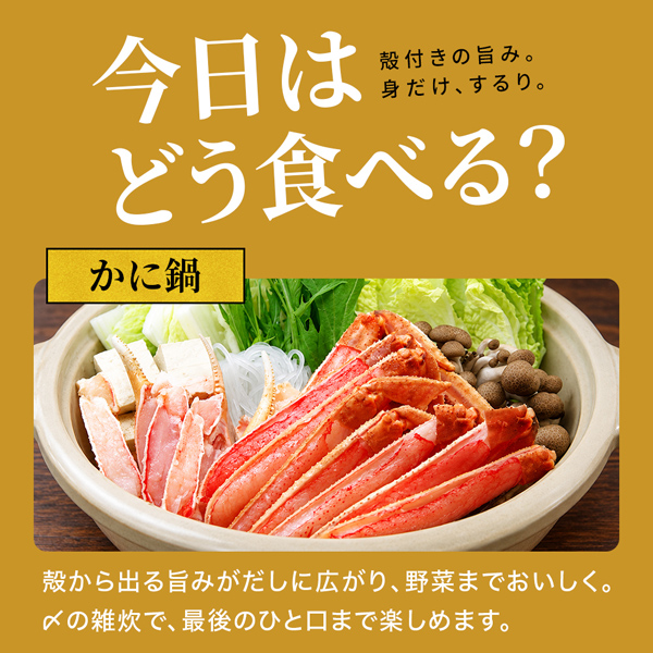 カニ かに 生ズワイガニ 1kg 生食 うなぎ屋かわすい 生冷凍 カット済み