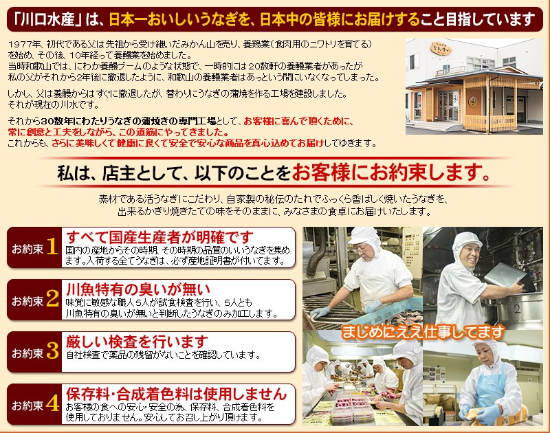 いてません (業務用)国産きざみうなぎ500g×10パック入り うなぎ屋かわすい 川口水産 - 通販 - PayPayモール きます