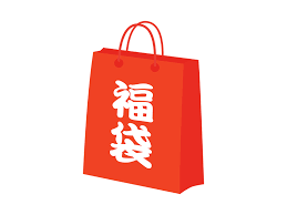 2026福袋特集