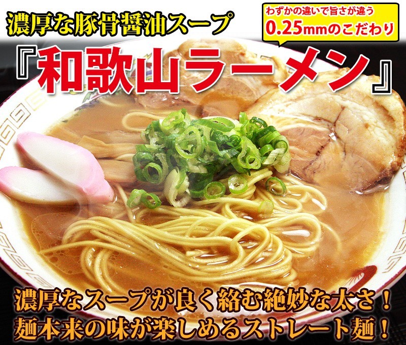 和歌山ラーメン 豚骨 醤油 2人前 ポイント消化 ラーメン らーめん 拉麺 中華そば ご当地 お取り寄せグルメ メール便 送料無料  :ws-nwrm02:うなぎ屋かわすい 川口水産 - 通販 - Yahoo!ショッピング