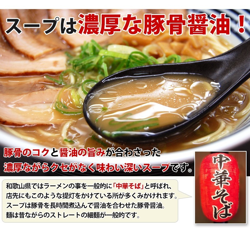 人気満点 和歌山ラーメン 10食 こってりとんこつ醤油味 激安お試しセット本場の生麺使用 スープ付 ご当地ラーメン わけあり 規格外 業務用  materialworldblog.com