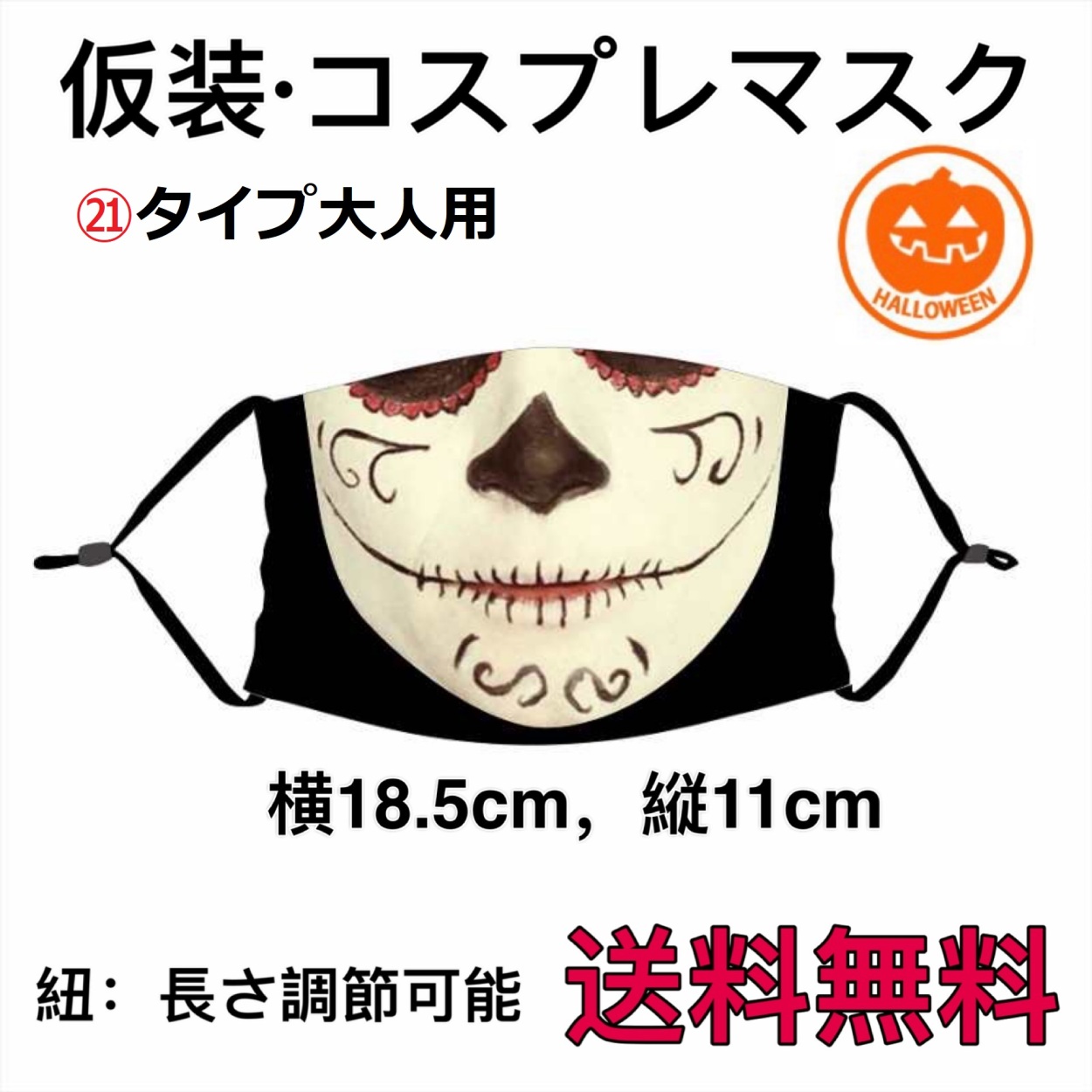 マスク ハロウィン 仮装 コスプレ イベント コスチューム 小物 おもしろ雑貨 大人用 子ども用 女性用 男性用 パーティーグッズ 変装 立体  :Hallowen-:川井美研ヤフー店 - 通販 - Yahoo!ショッピング