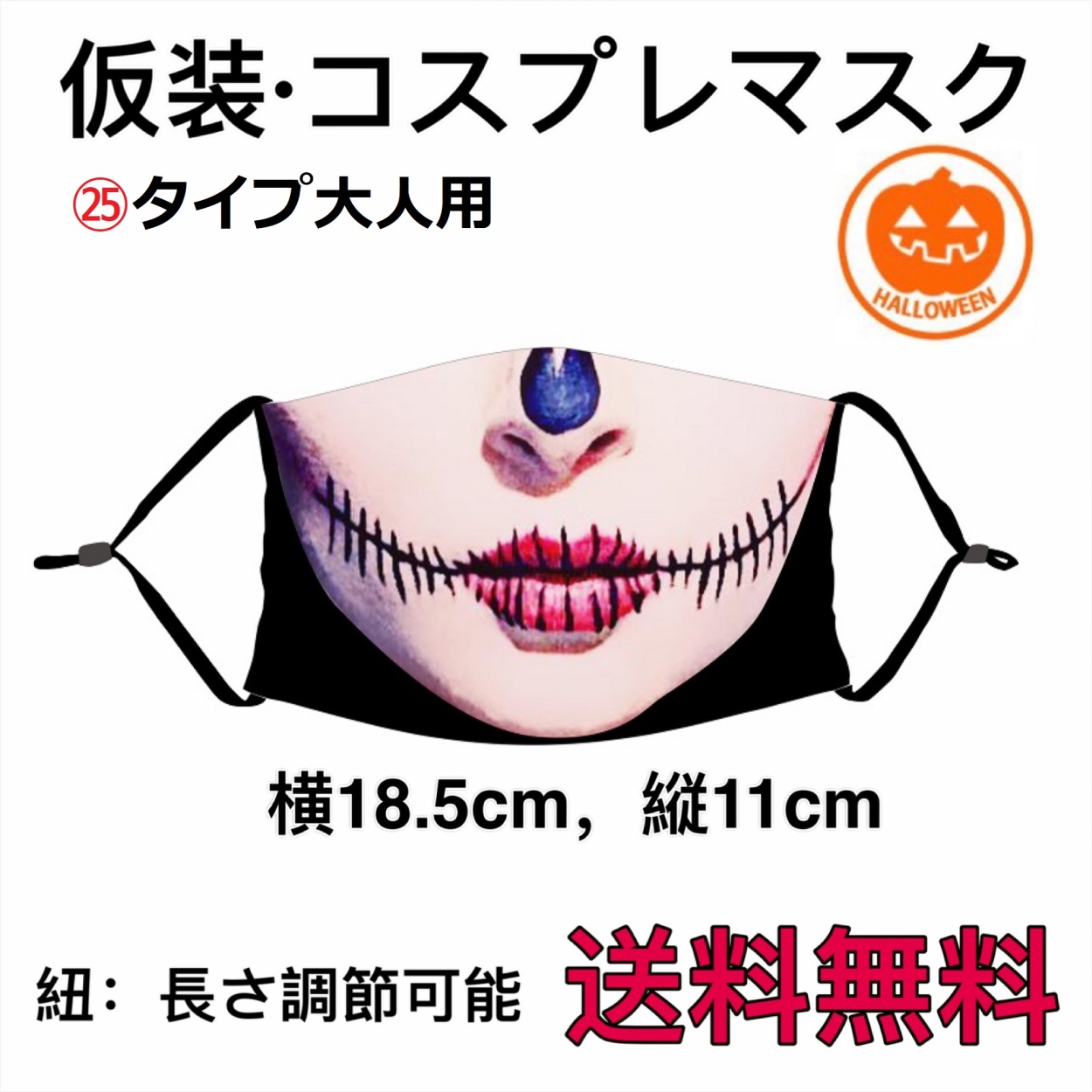 マスク ハロウィン 仮装 コスプレ イベント コスチューム 小物 おもしろ雑貨 大人用 子ども用 女性用 男性用 パーティーグッズ 変装 立体  :Hallowen-:川井美研ヤフー店 - 通販 - Yahoo!ショッピング