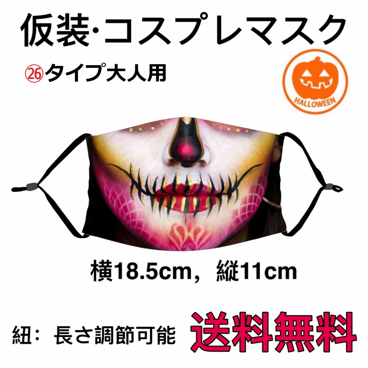 マスク ハロウィン 仮装 コスプレ イベント コスチューム 小物 おもしろ雑貨 大人用 子ども用 女性用 男性用 パーティーグッズ 変装 立体  :Hallowen-:川井美研ヤフー店 - 通販 - Yahoo!ショッピング