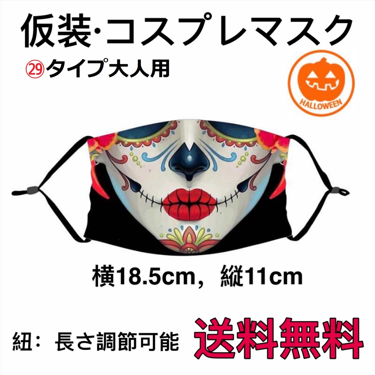 マスク ハロウィン 仮装 コスプレ イベント コスチューム 小物 おもしろ雑貨 大人用 子ども用 女性用 男性用 パーティーグッズ 変装 立体  :Hallowen-:川井美研ヤフー店 - 通販 - Yahoo!ショッピング