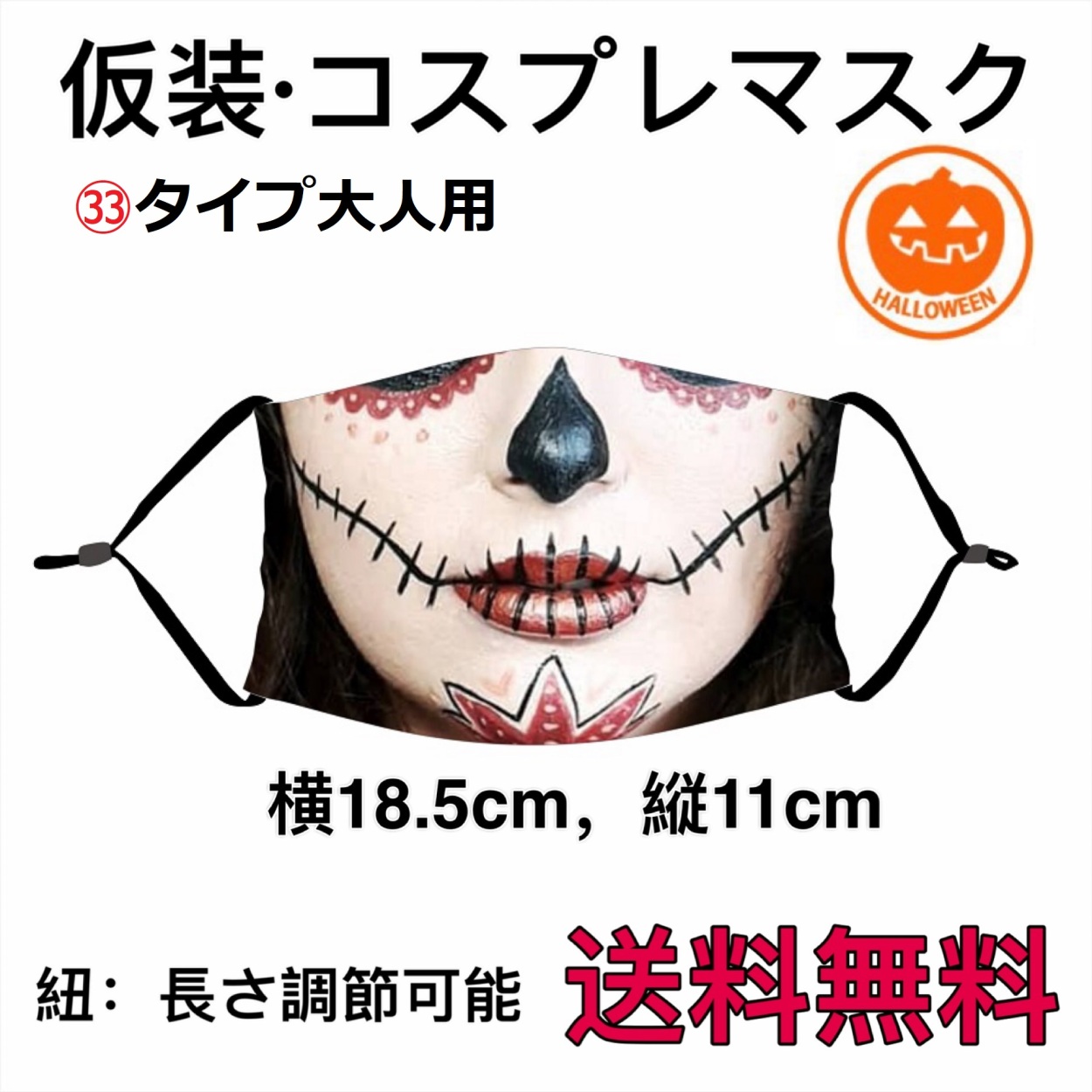 マスク ハロウィン 仮装 コスプレ イベント コスチューム 小物 おもしろ雑貨 大人用 子ども用 女性用 男性用 パーティーグッズ 変装 立体  :Hallowen-:川井美研ヤフー店 - 通販 - Yahoo!ショッピング