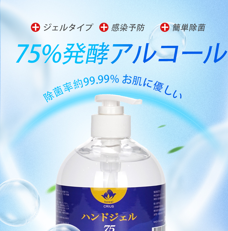 除菌 抗菌 アルコール75% エタノール ハンドジェル500ml 3本+100ml 3本 ウイルス対策 速乾性 低刺激 手指 業務用　大容量 携帯用　 家庭用　インフルエンザ予防