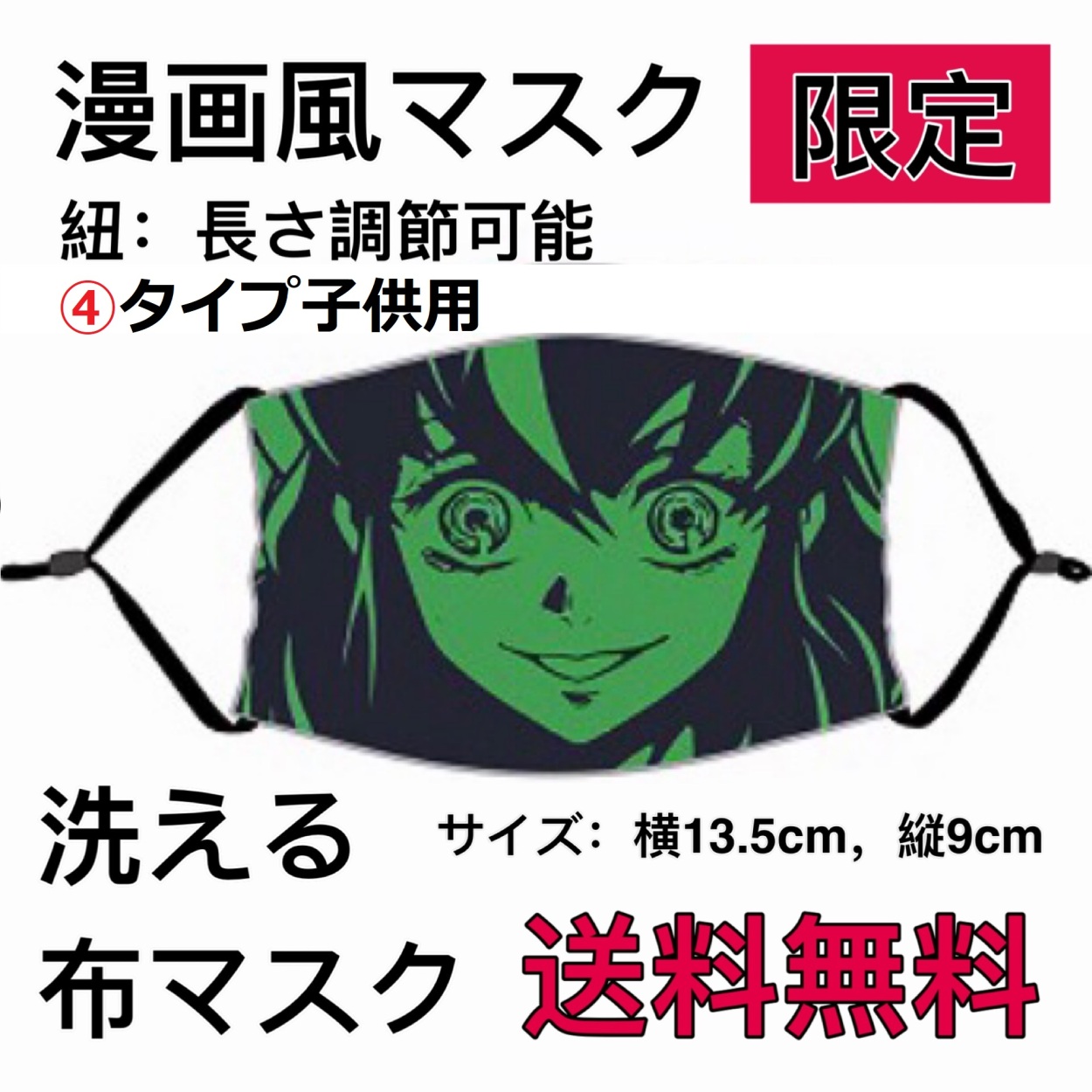 漫画キャラクターマスク 仮装 コスプレ イベント コスチューム 小物 おもしろ雑貨 大人用 子ども用 女性用 男性用 パーティーグッズ 変装 Manga 川井美研ヤフー店 通販 Yahoo ショッピング