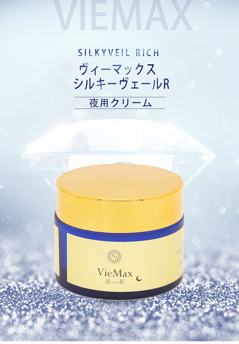 VieMax ヒト幹細胞 培養液 エキス NMN 配合 夜用クリーム ・50g ヴィ 