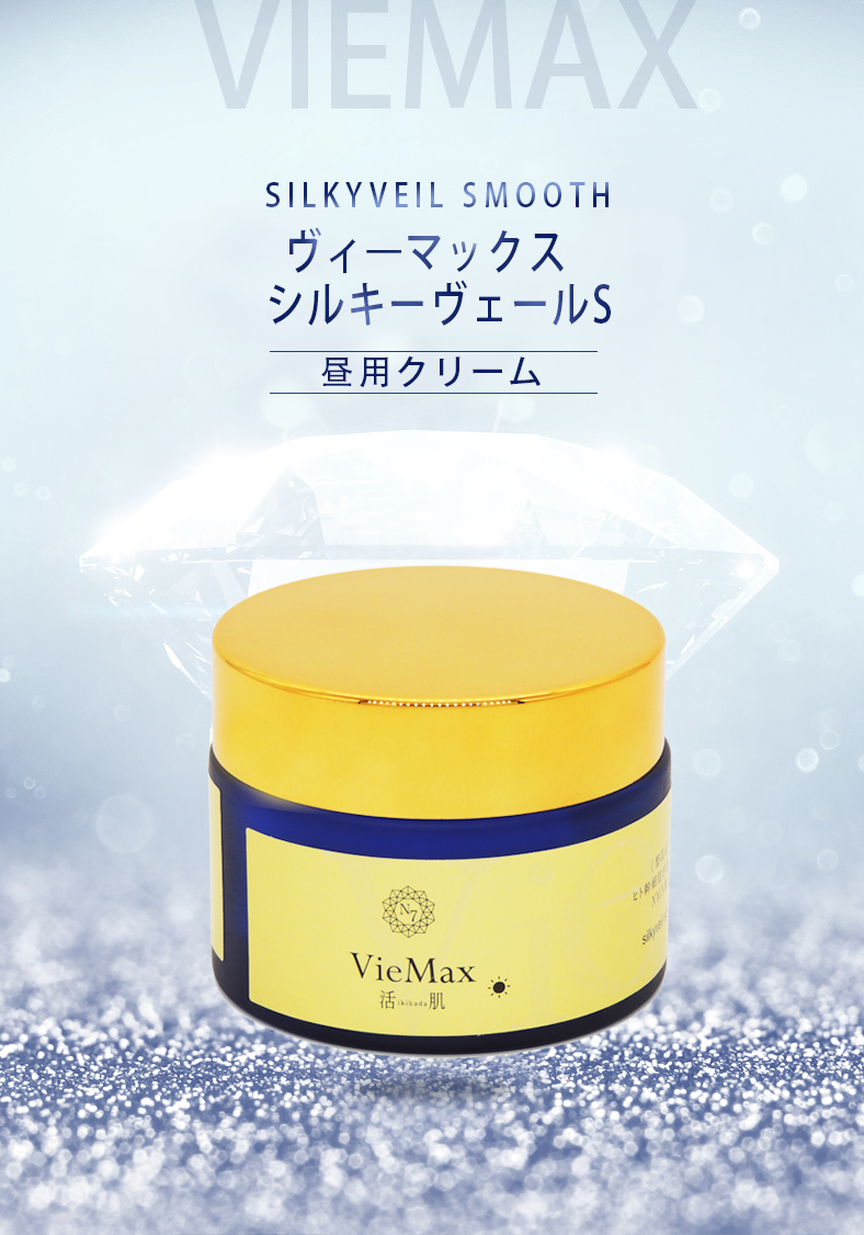 非売品 新品 高級化粧品 IC Wrクリーム i (保湿クリーム) 50g VieMax ヒト幹細胞 培養液 エキス NMN 配合 昼用クリーム ・50g