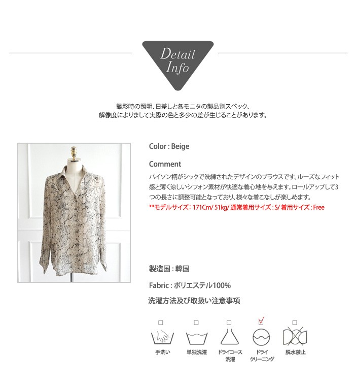 ブラウス レディース トップス 長袖 シャツ パイソン柄 ヘビ柄 ブラウス レディース トップス 長袖 シャツ パイソン柄 ヘビ柄