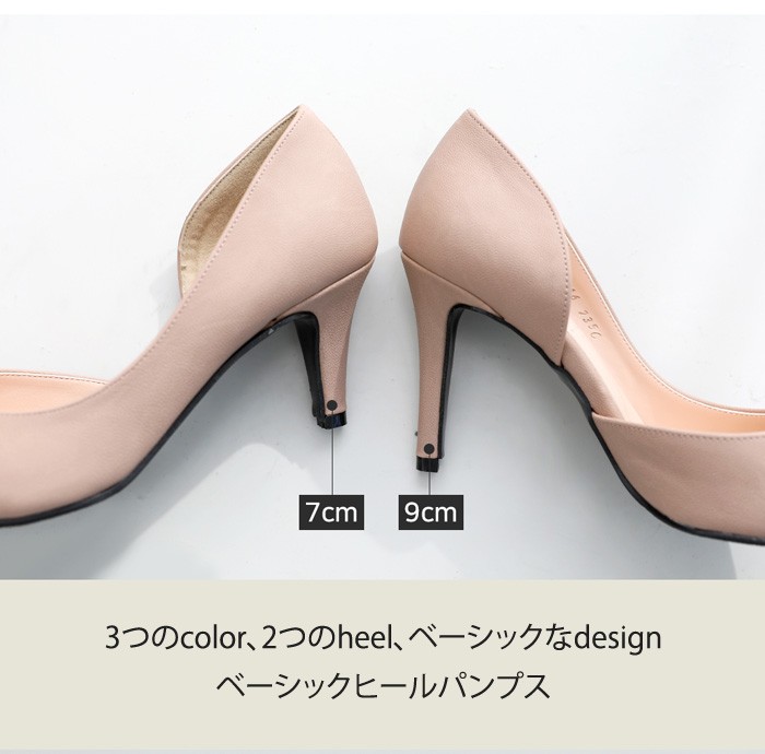 ヒール 7cm 9cm パンプス レディース シューズ 靴 ポインテッドトゥ