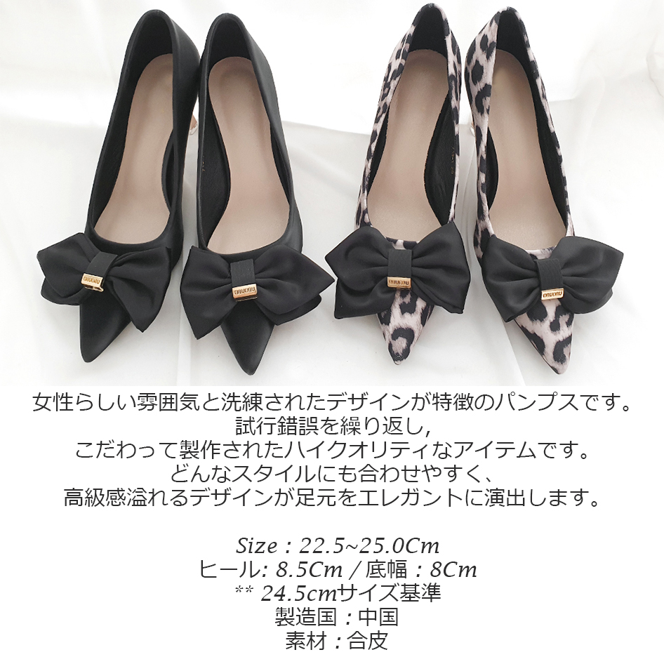 ヒール 8.5cm パンプス レディース シューズ 靴 ポインテッドトゥ 
