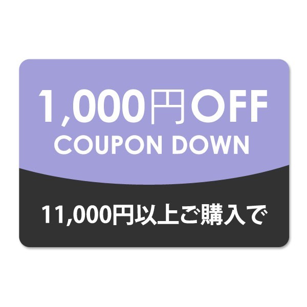 KawaiCatの「店内全品対象1,000円OFFクーポン」のクーポン