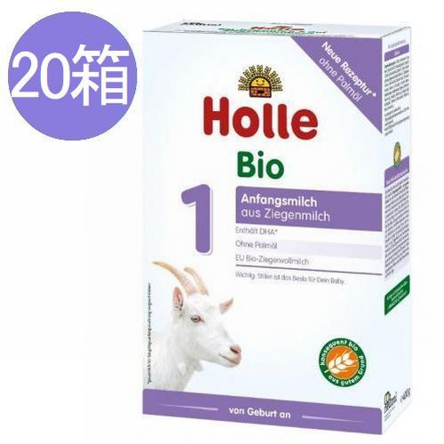 20個 x 400g Holle ホレ オーガニック 山羊 Step 1 ヤギ 粉ミルク 0