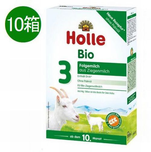 大人気大人気10個 X 400g Holle ホレ オーガニック 山羊 Step ヤギ