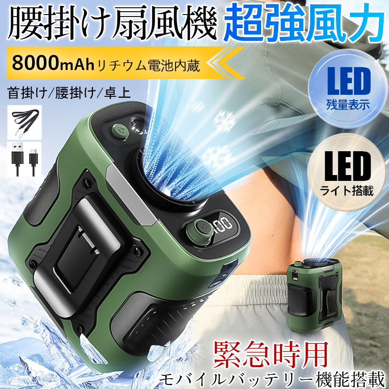 腰掛け扇風機3個セット 楽天市場】腰掛け扇風機 ベルトファン 携帯扇風機 3段階風量 腰囲70