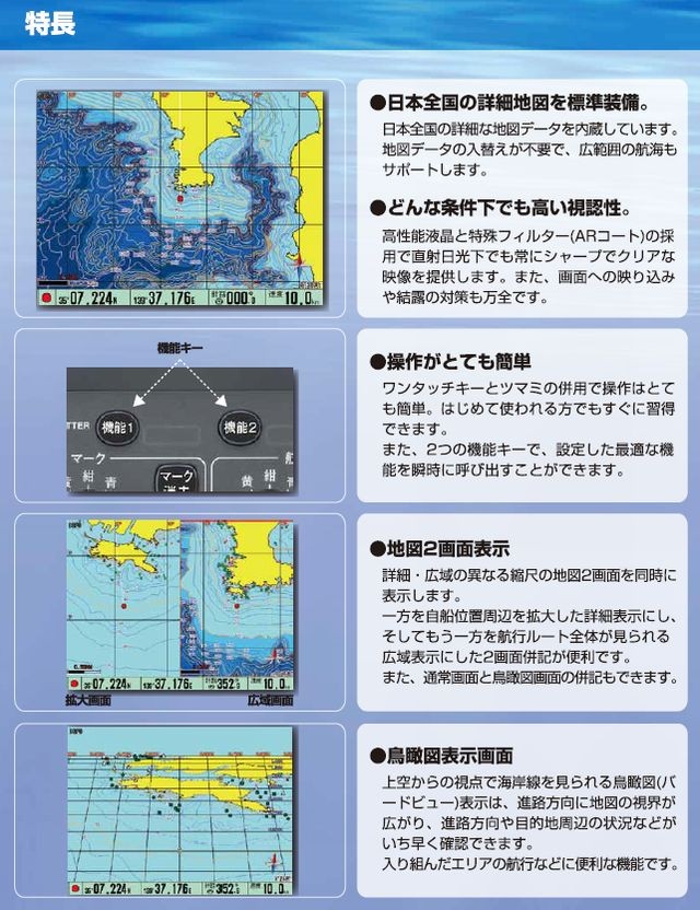 KODEN 光電 GTD-121 10.4インチカラー液晶GPSプロッター GPS